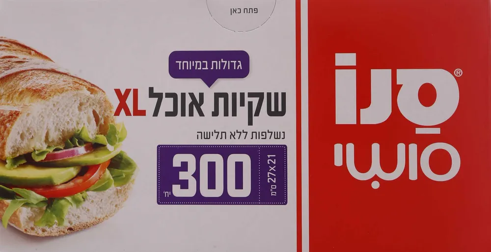 שקיות מזון XL