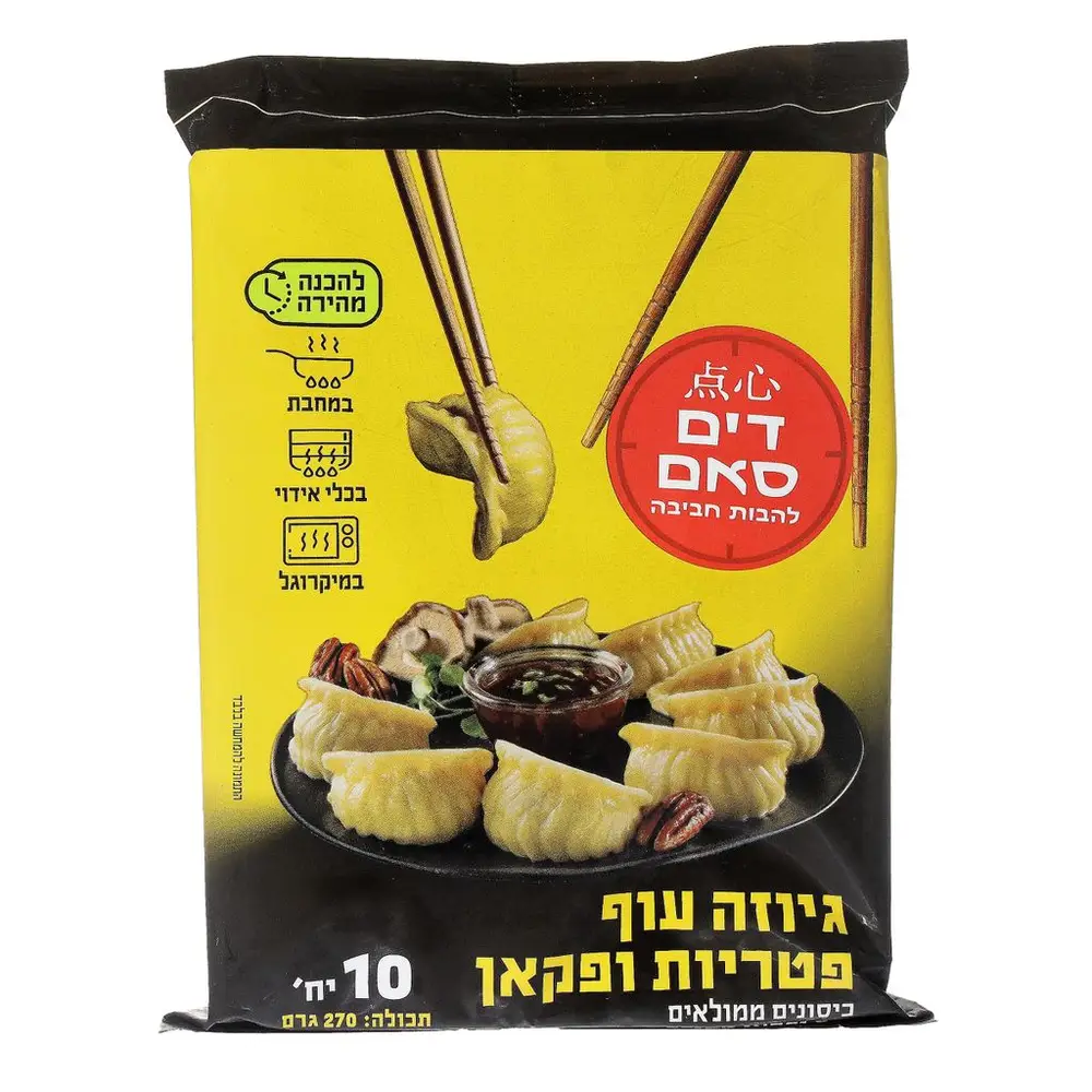 דים סאם - גיוזה עוף פיטריות ופקאן