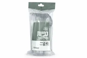 כפיות נצנץ כסף ארוז 40 י''ח =קשיח= כשל''פ עד''ח ר.שמאי