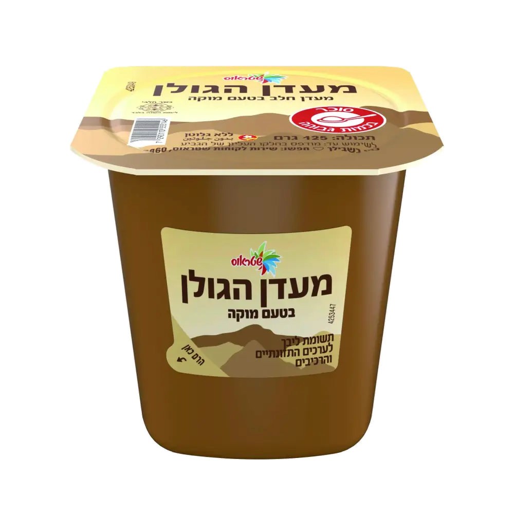 מעדן הגולן טעם מוקה 125 גר'