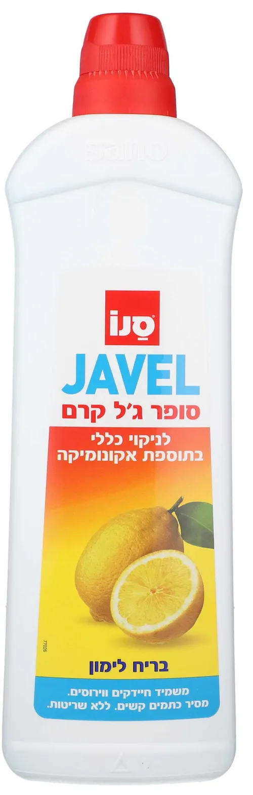 סנו ז'אוול סופר ג'ל קרם לימון 750מל