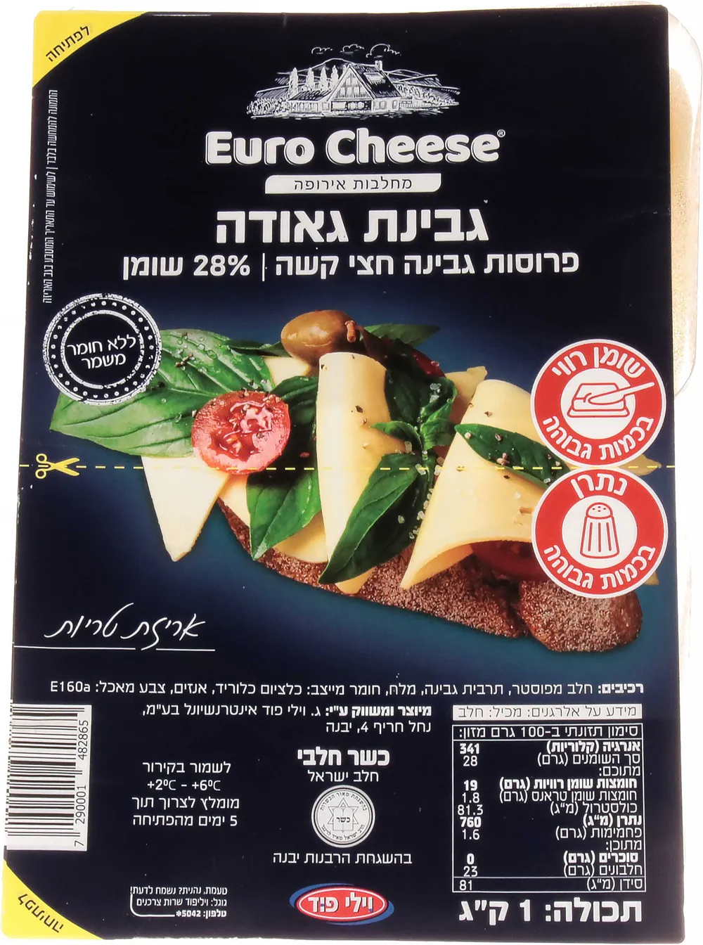 גבינת גאודה פרוסות 28% שומן