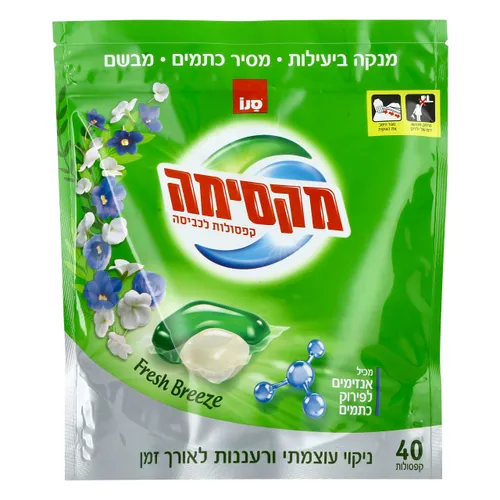 קפסולות לכביסה מקסימה 40 יח