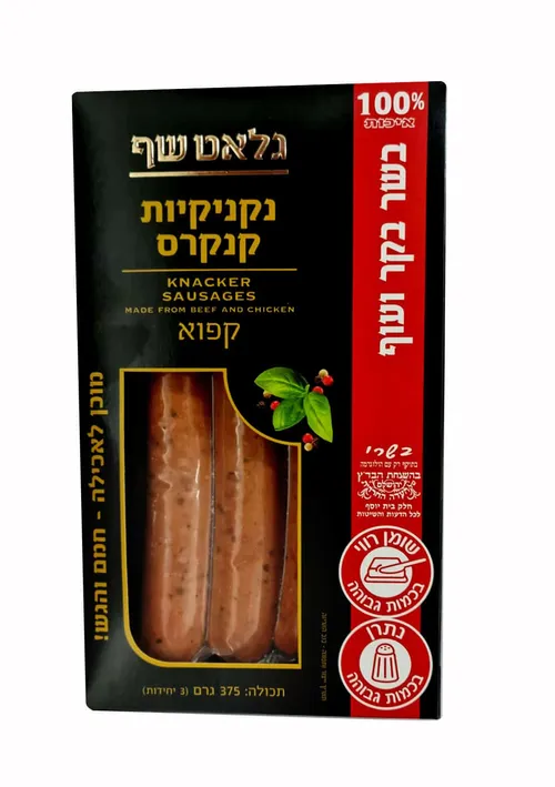 נקניקיות קנקרס-375 גרם-קפוא