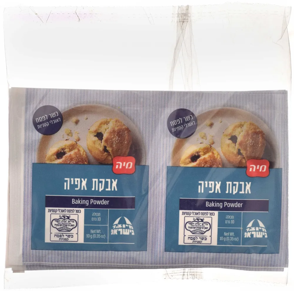 אבקת אפיה 10יח' מיה