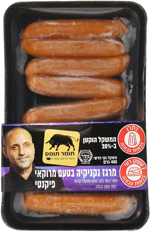 מרגז נקניקיה בטעם מרוקאי תומר