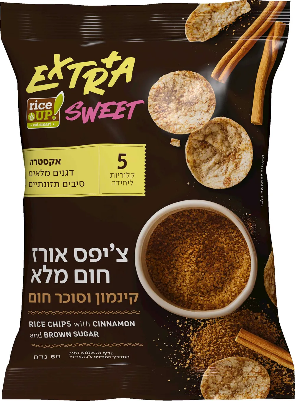 אקסטרה ציפס אורז חום מלא קינמון