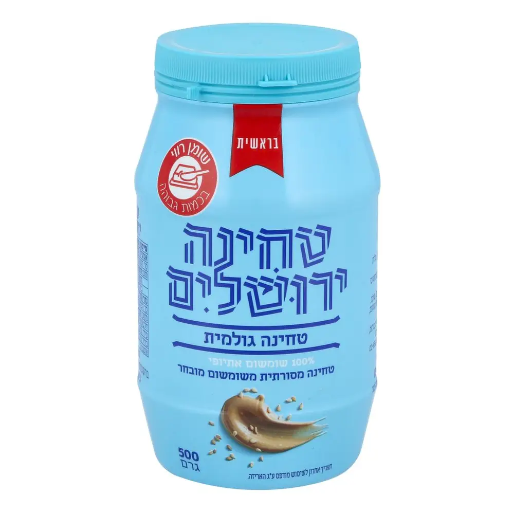 טחינה ירושלים 500