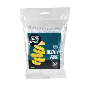 מזלג שקוף ארוז 50 י''ח ר. שמאי כשל''פ עד''ח