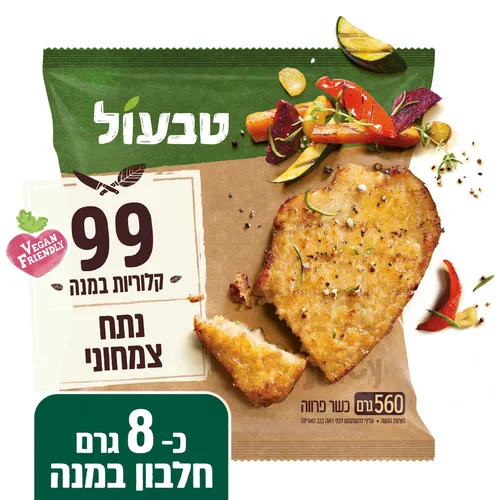 טבעול חזה בגריל צמחוני 6*560גרם