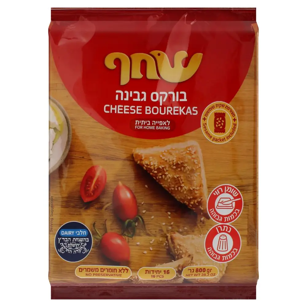 שחף בורקס גבינה 800 ג