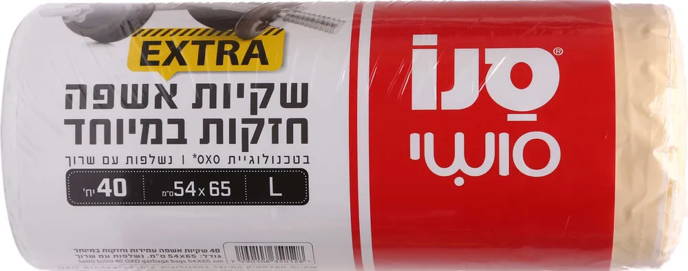 40 שקיות אשפה חזקות במיוחד