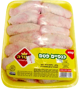 כנפיים עוף עטרה