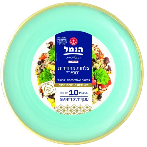 צלחות ספיר ענק רקע כחול