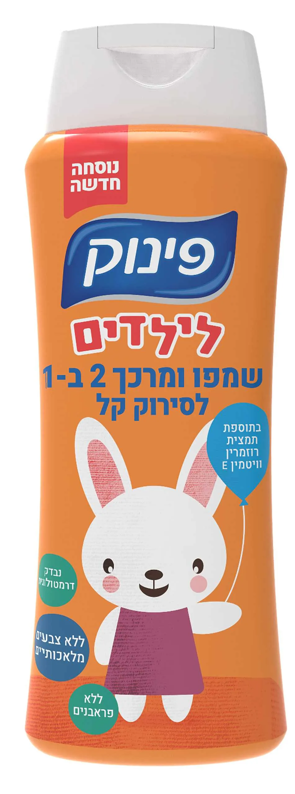 2 ב 1 שמפו ומרכך לסירוק קל לילדים