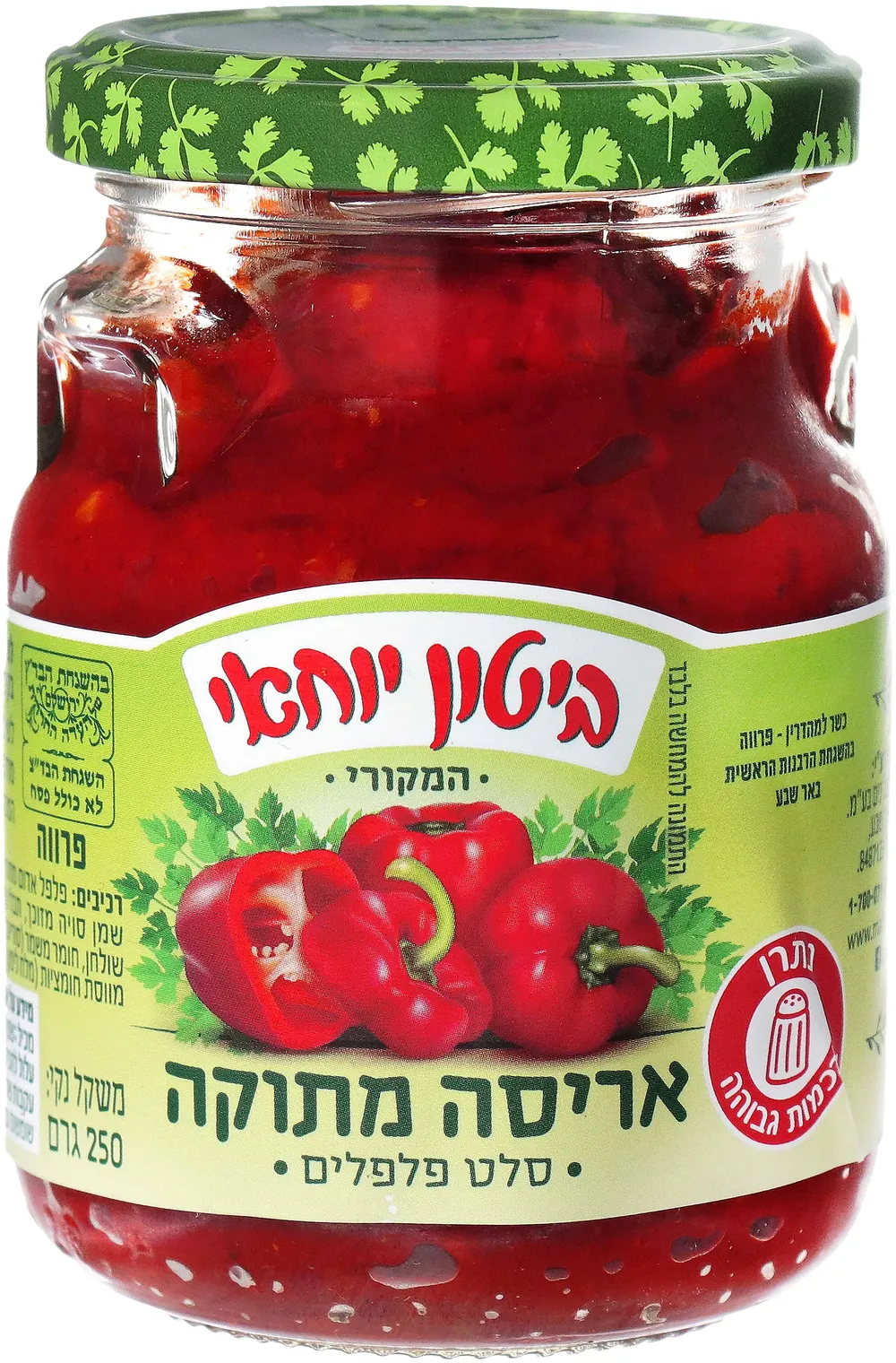 אריסה מתוקה ביטון50