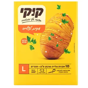 קוקי - שקיות צליה