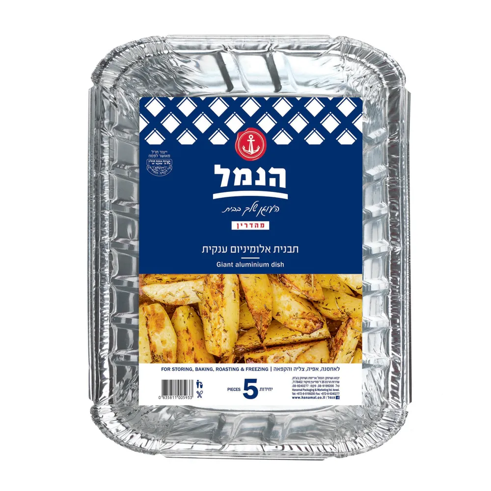 תיבת אלומיניום 5 יח'