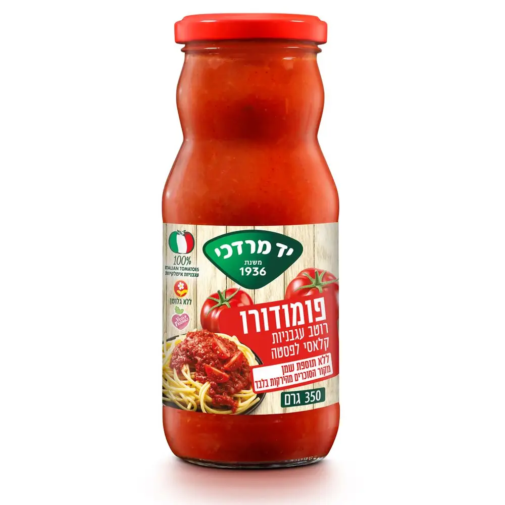 פומודורו רוטב עגבניות קלאסי לפסטה יד מרדכי