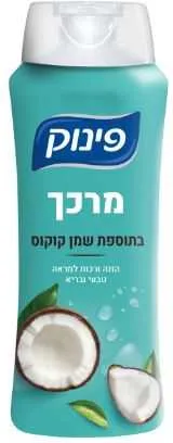 מרכך פינוק לשער שמן קוקוס 700מל