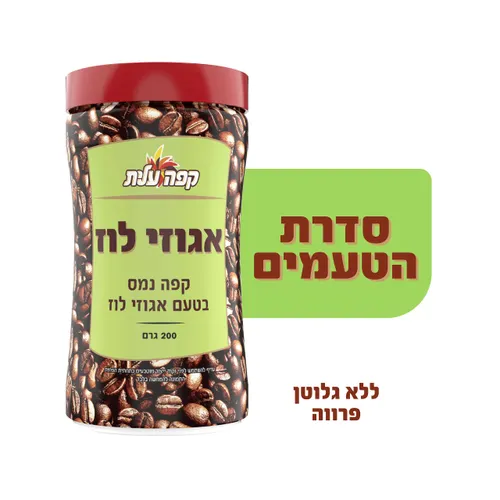 קפה נמס אגוזים עלית 200 גרם