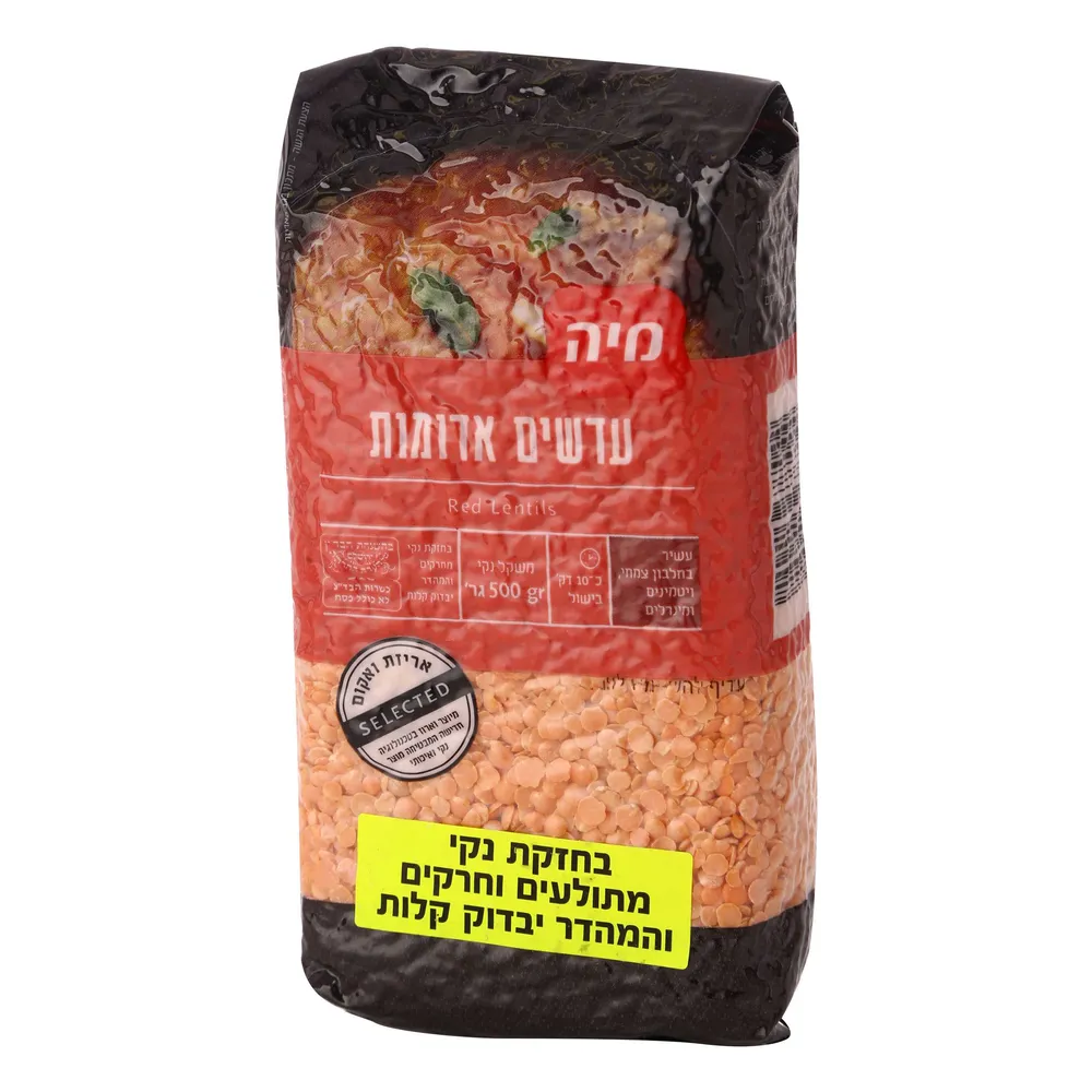 עדשים אדומים סלקטד 500 ג'
