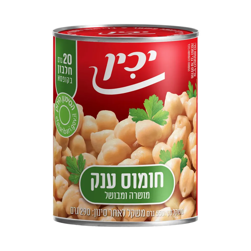 יכין חומוס ענק 550 גר