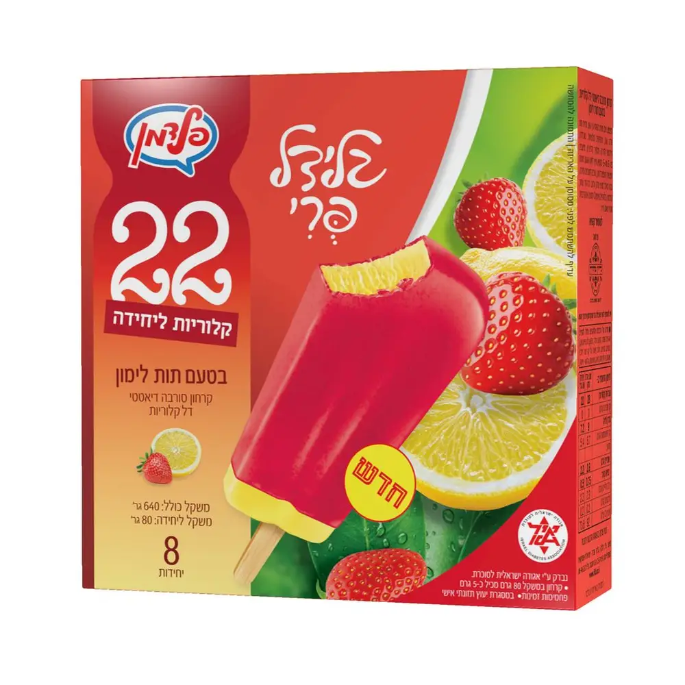 פופסיקל תות לימון