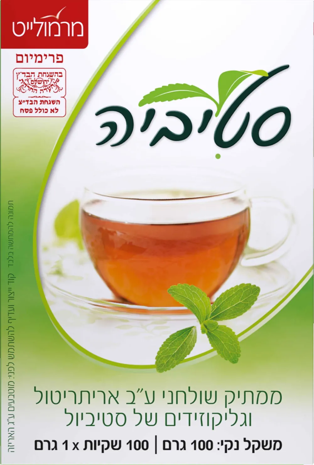 ממתיק מרמולייט סטיבה
