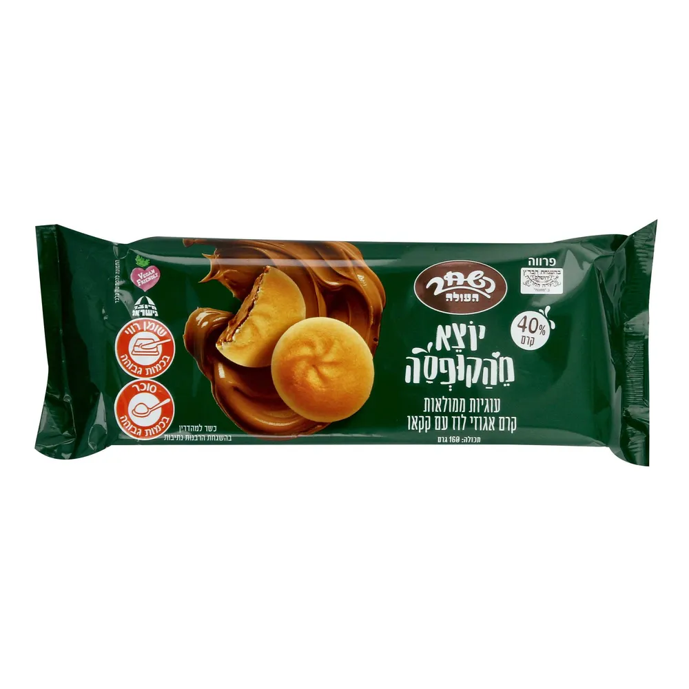 עוגיות ממולאות קרם אגוזים השחר 150 גר'