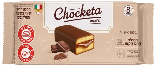 צ'וקטה עוגות אישיות מצופה מריר 240 גרם