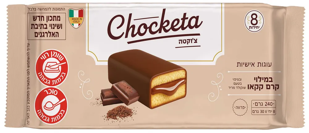 צ'וקטה עוגות אישיות מצופה מריר 240 גרם