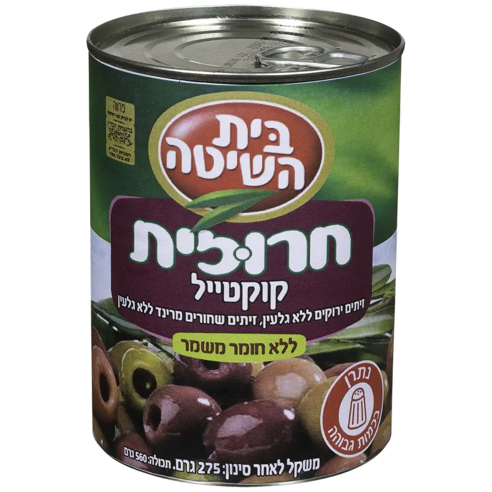 בית השיטה חרוזית קוקטייל זיתים 12*275גרם
