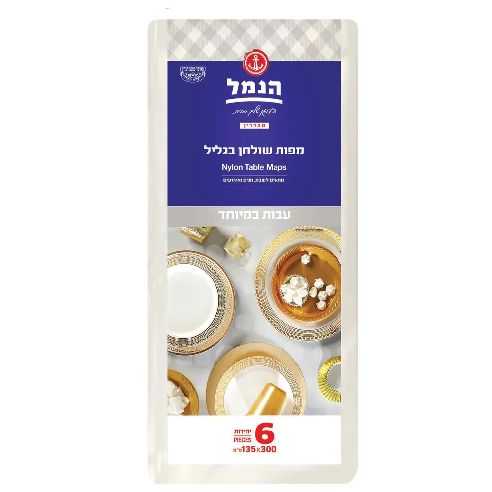 מפה עבה 6 יח' הנמל
