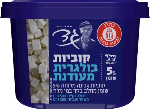 קוביות בולגרית מעודנת 5%