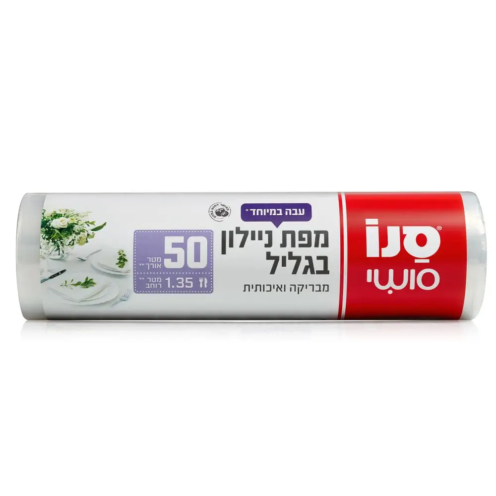 מפת ניילון בגליל עבה במיוחד באורך 50 מטר רוחב 1.35 מטר