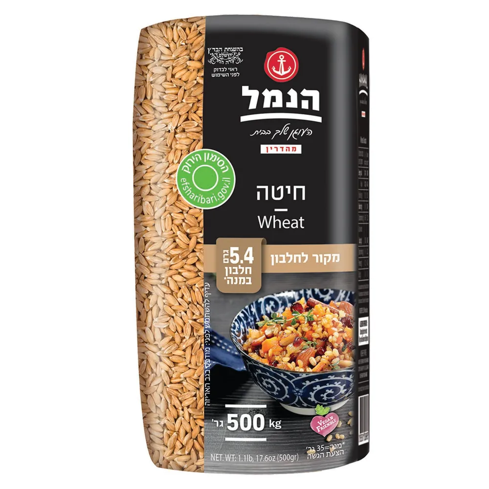 חיטה 500 גר'
