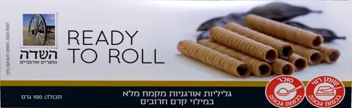 גלילית מקמח מלא אורגני במילוי חרובים