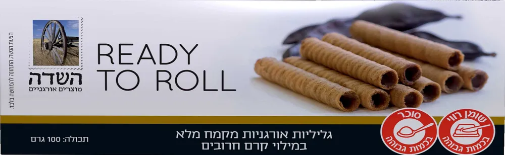 גלילית מקמח מלא אורגני במילוי חרובים