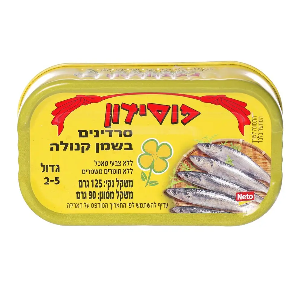 סרדינים בשמן קנולה