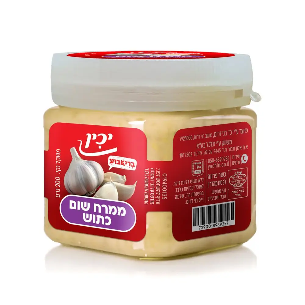 שום כתוש מוקפא בצנצנת