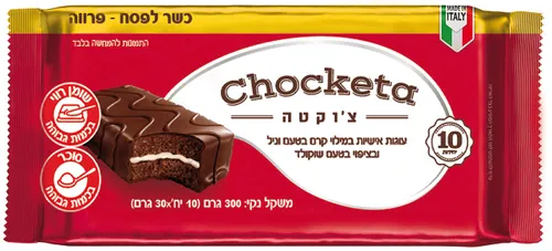 עוגות אישיות צ'וקטה פרווה כשל"פ