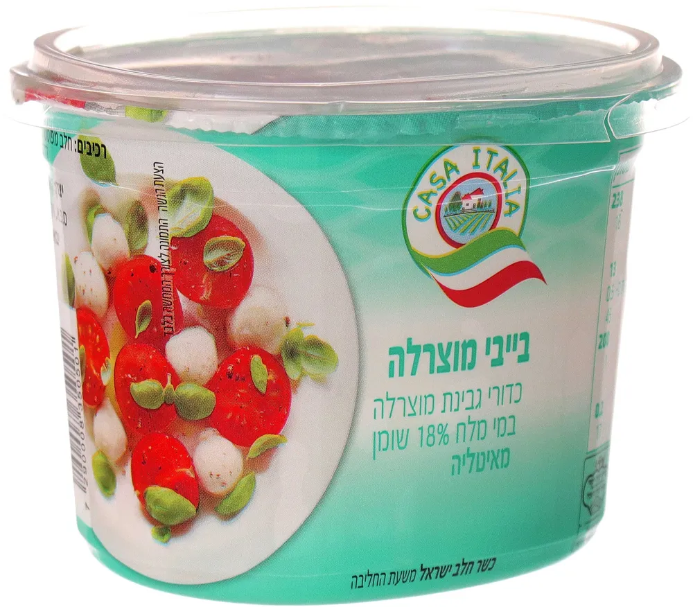 בייבי מוצרלה 150 גר'