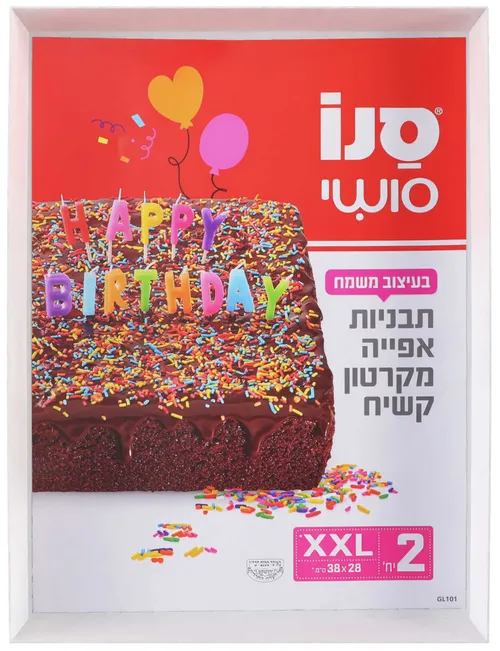 תבניות אפייה מקרטון קשיח XXL 2 יחידות