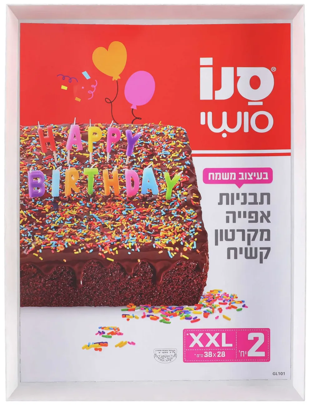 תבניות אפייה מקרטון קשיח XXL 2 יחידות