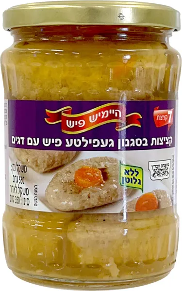 צנצנת 7 קציצות היימיש
