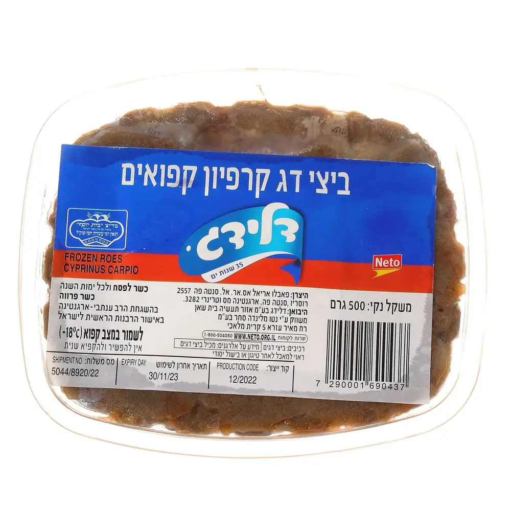 ביצי דג קרפיון 500 גר'