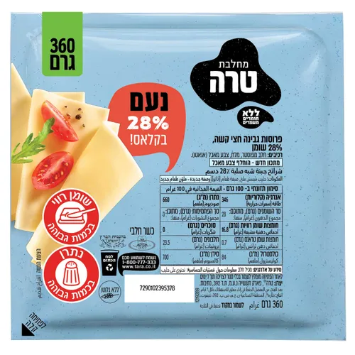 גבינה צהובה ואקום 28% פרוס