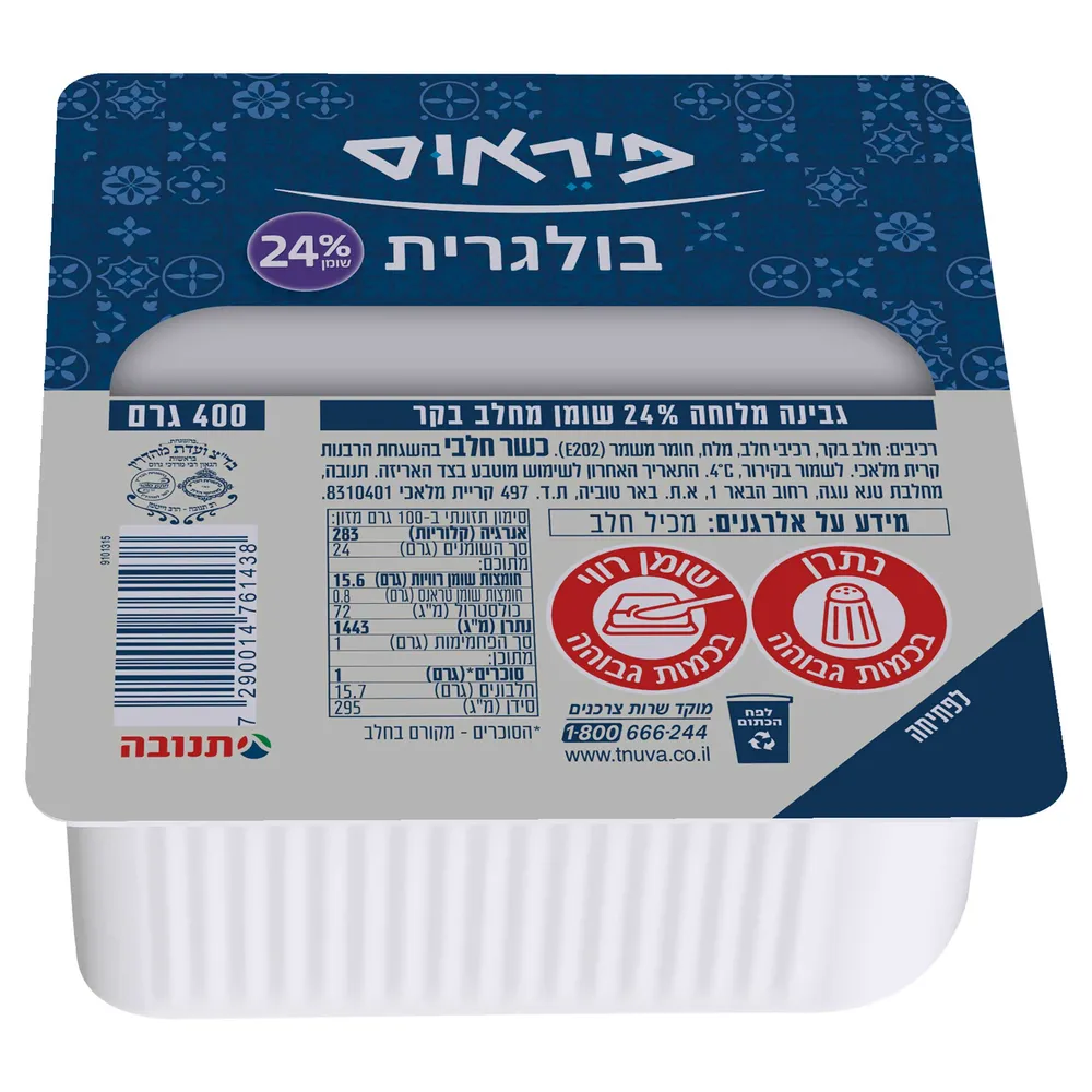 בולגרית קלאסית 24% סמי מעדניה 400ג'