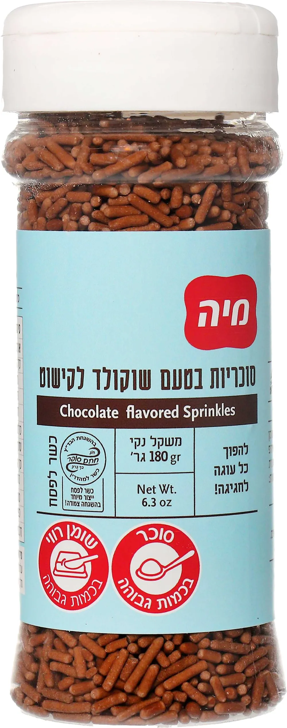 קישוט לעוגה חום בצנצנת מיה